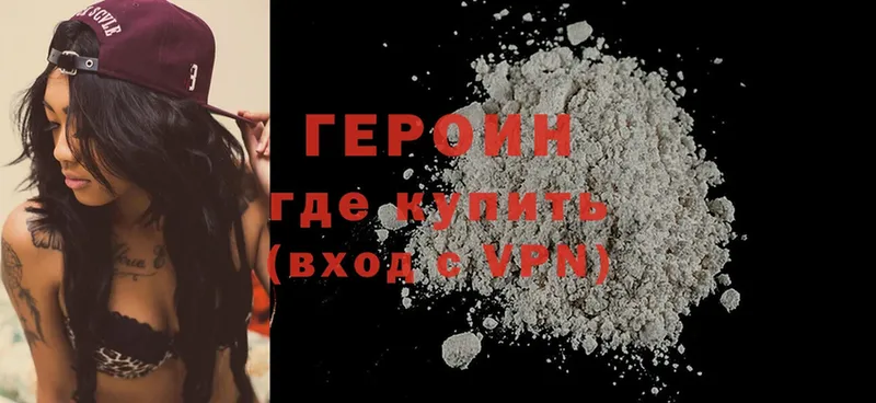 Героин VHQ  магазин продажи   Вязники 