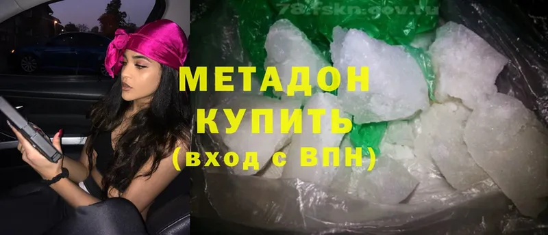 МЕТАДОН methadone  наркота  Вязники 